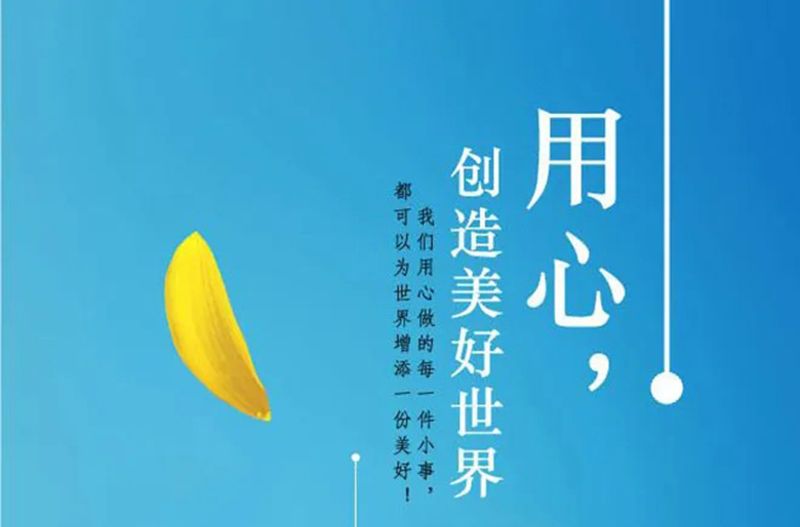 艾格多：以誠(chéng)摯之心、坦誠(chéng)之態(tài)度，敬來(lái)日方長(zhǎng)