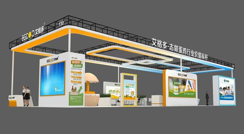 “豫”你相逢，共襄盛會(huì)——艾格多集團(tuán)驚艷亮相第36屆中原畜牧業(yè)交易博覽會(huì)