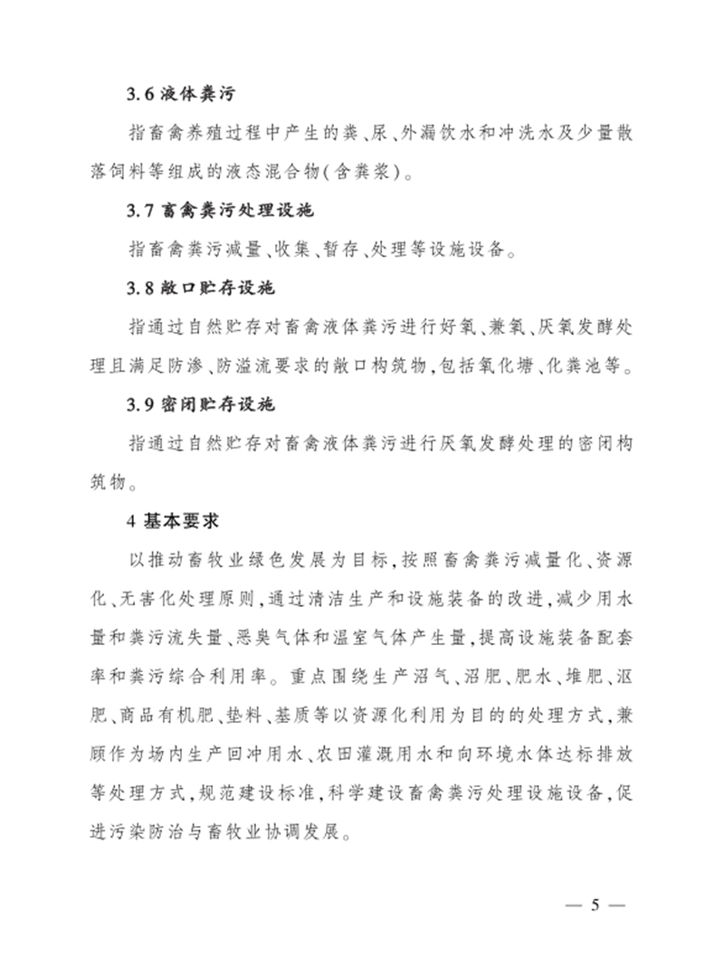 農業(yè)農村部5