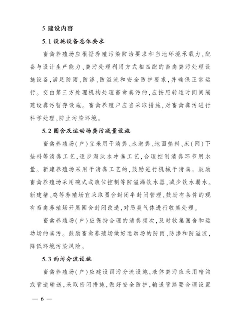 農業(yè)農村部6